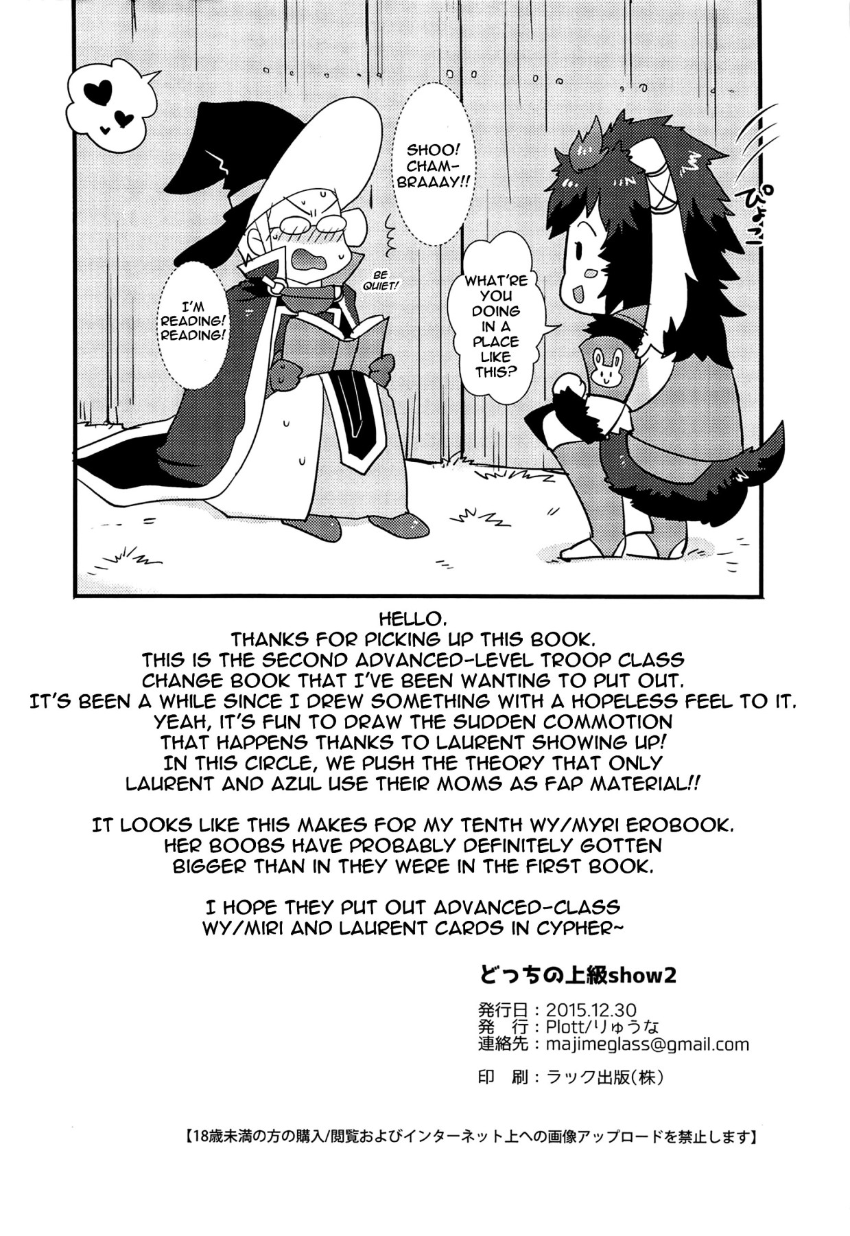 Hentai Manga Comic-Which Advanced Class Show 2-Read-25